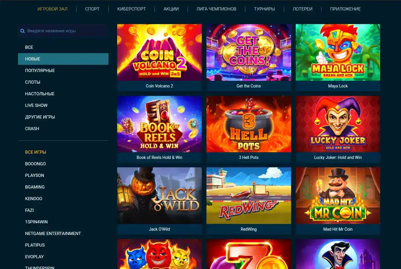 регистрация в Drift casino
