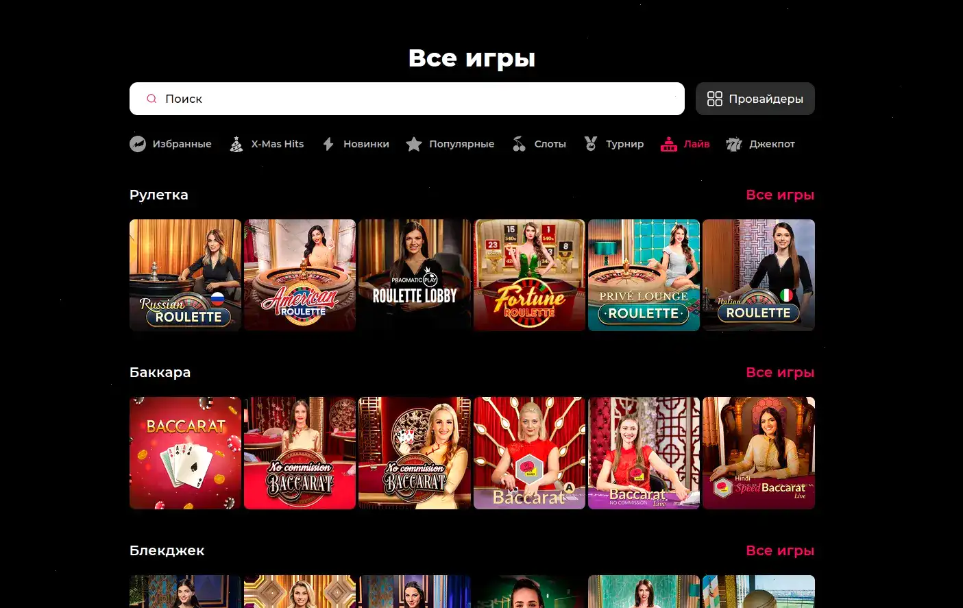 атмосфера казино Дрифт